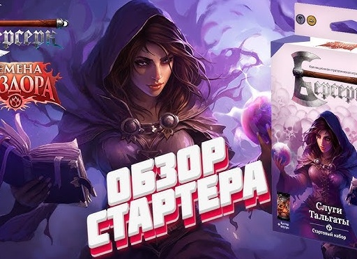 ККИ Берсерк. Обзор